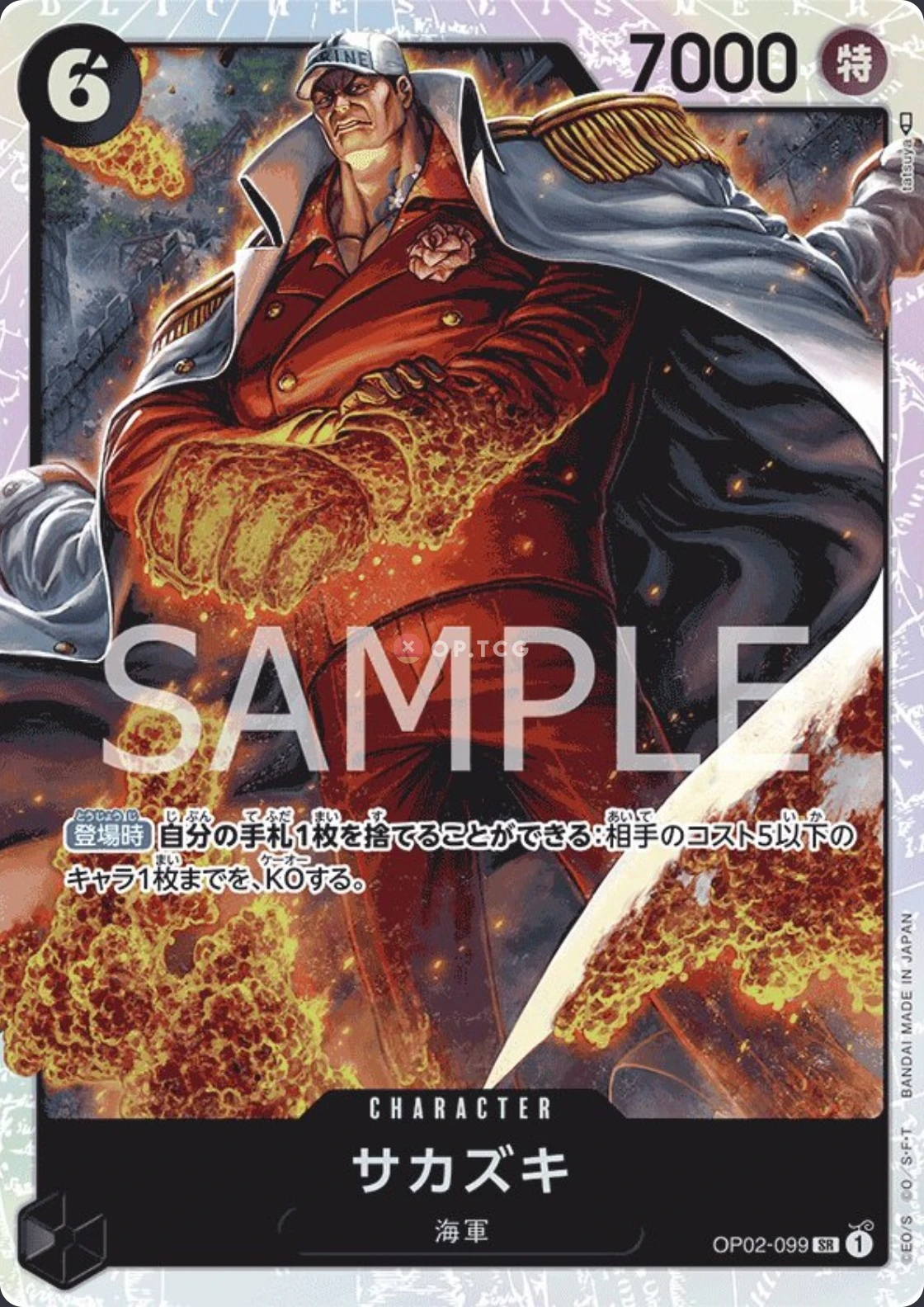 Carte One Piece japonaise Sakazuki OP02-099 SR