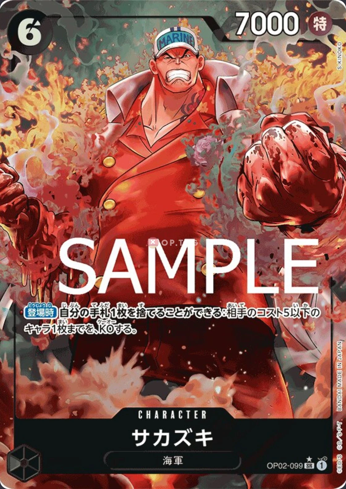 Carte One Piece japonaise Sakazuki OP02-099 SR