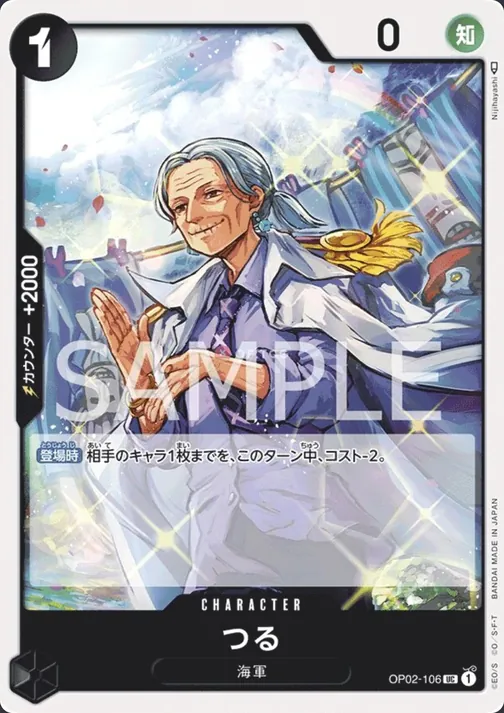 Tsuru OP02-106