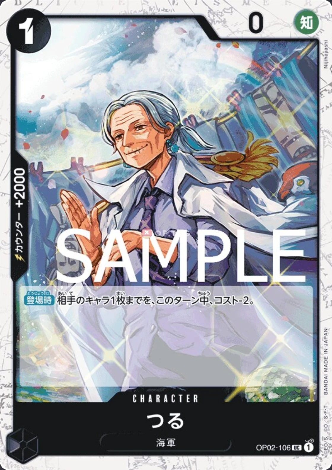 OP02-106 Tsuru illustrée par Nijihayashi