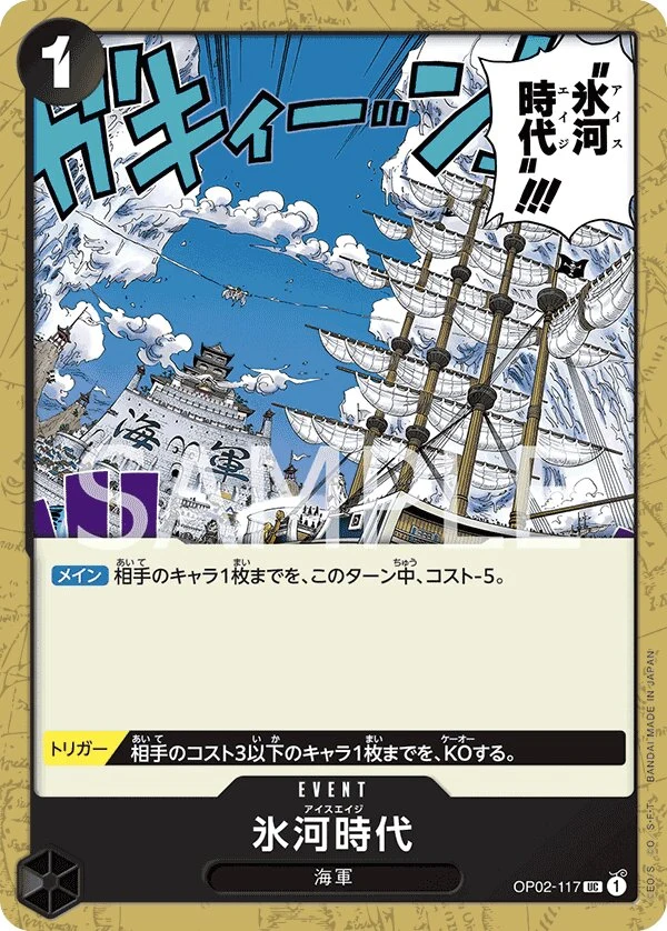 Carte One Piece japonaise Ice Age OP02-117 UC