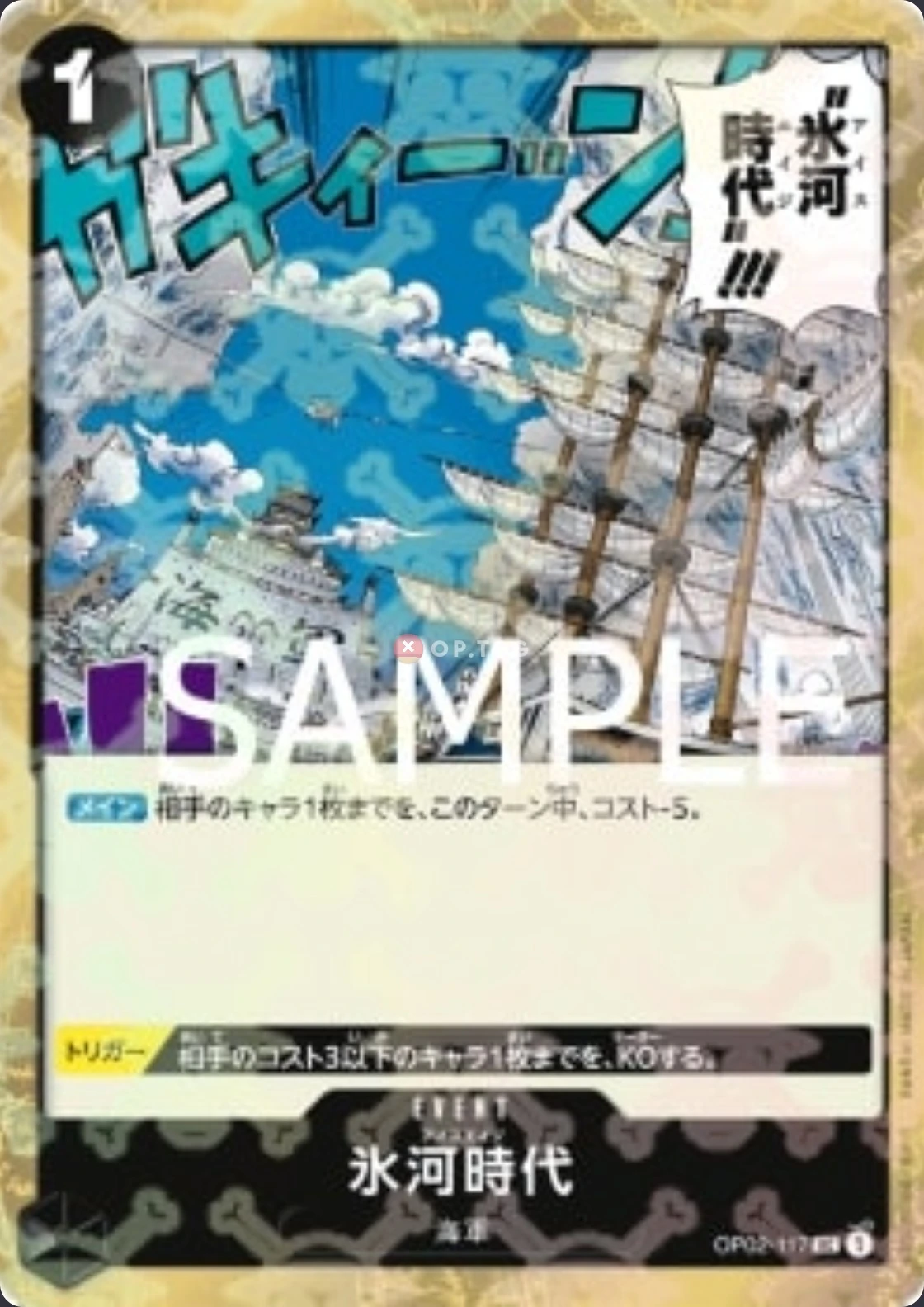 Carte One Piece japonaise Ice Age OP02-117 UC
