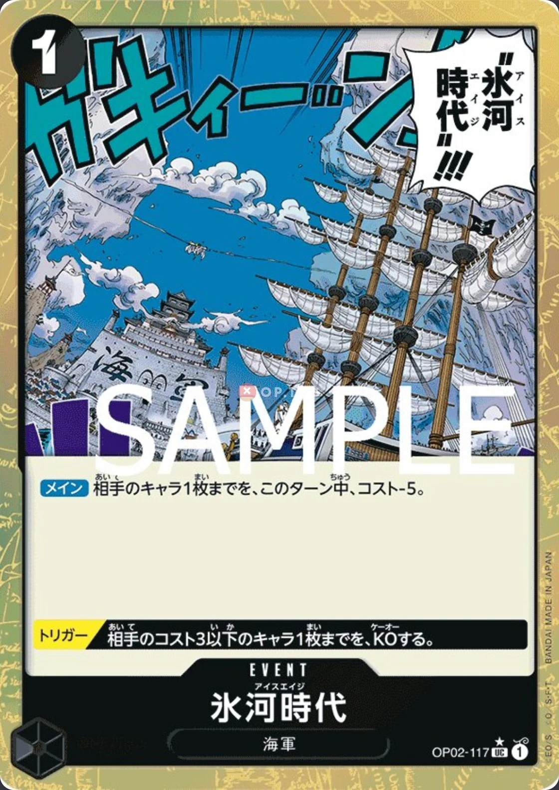 Carte One Piece japonaise Ice Age OP02-117 UC