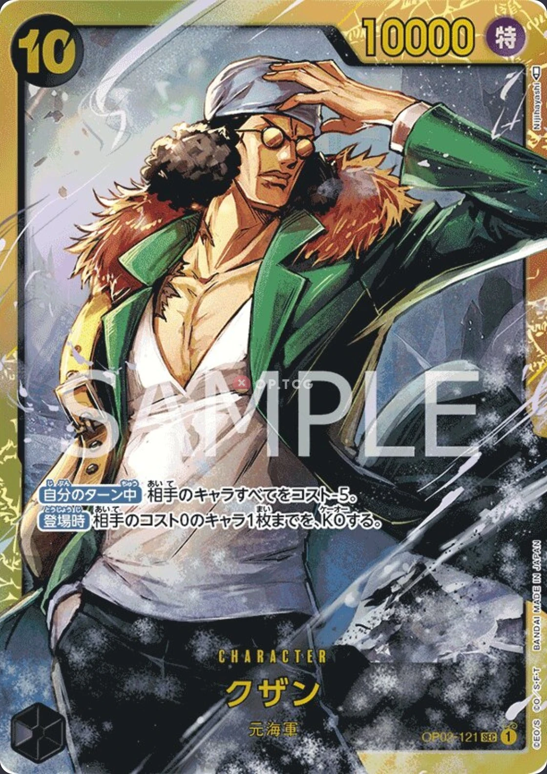 Carte One Piece japonaise Kuzan OP02-121 SEC
