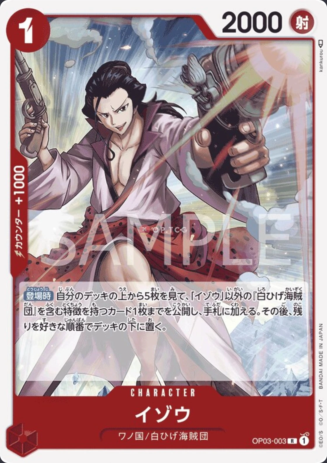 Carte One Piece japonaise Izo OP03-003 R