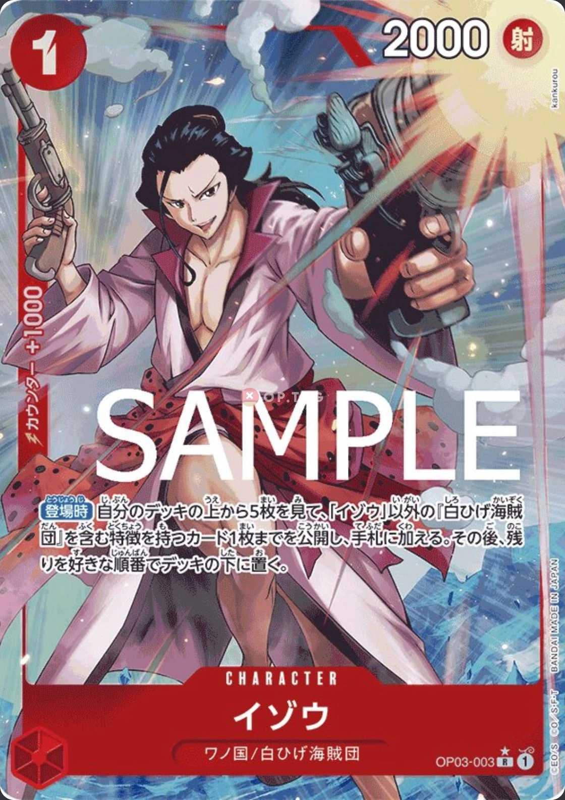 Carte One Piece japonaise Izo OP03-003 R