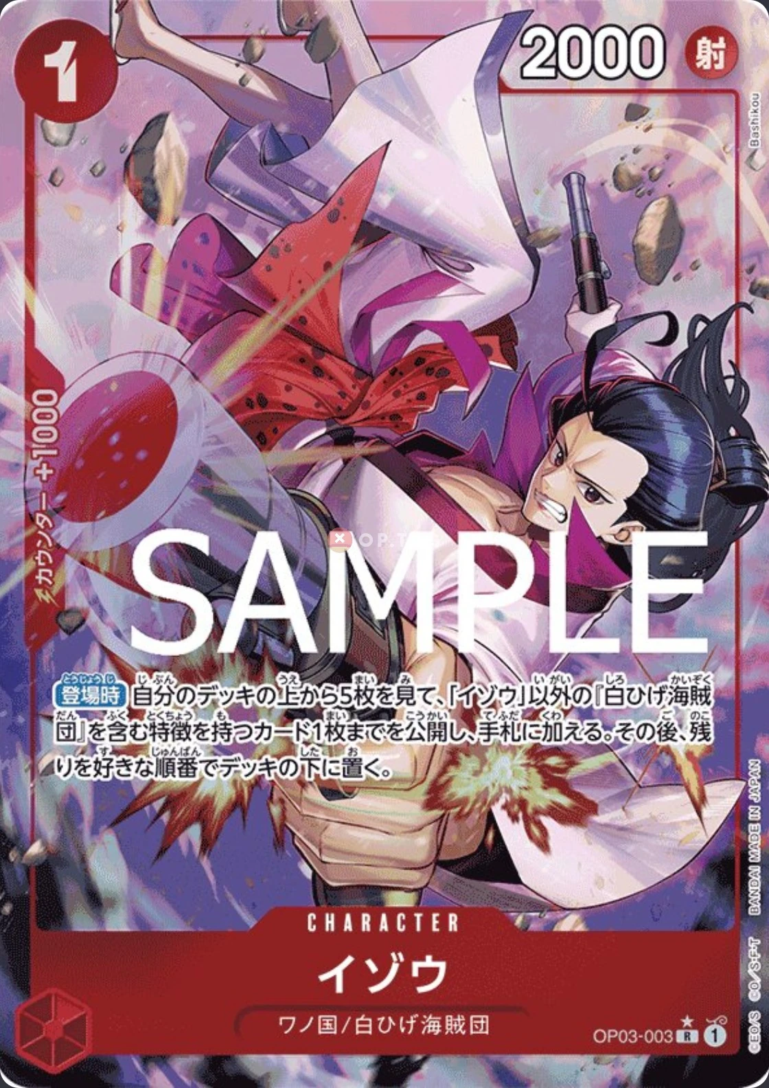 Carte One Piece japonaise Izo OP03-003 R