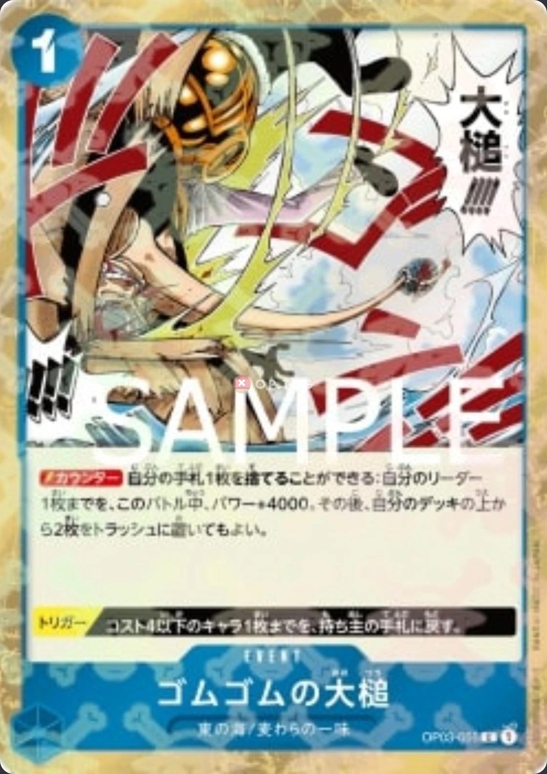 Carte One Piece japonaise Gum-Gum Giant Gavel OP03-055 C