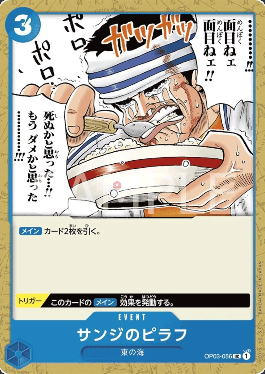 Carte One Piece japonaise Sanji's Pilaf OP03-056 UC