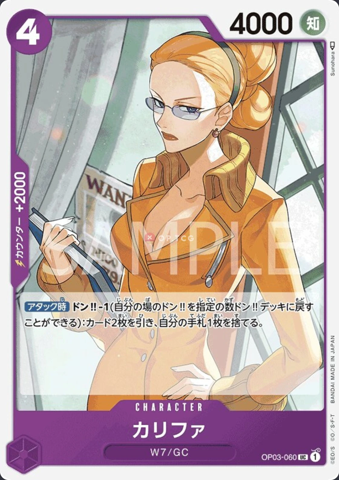 Carte One Piece japonaise Kalifa OP03-060 UC