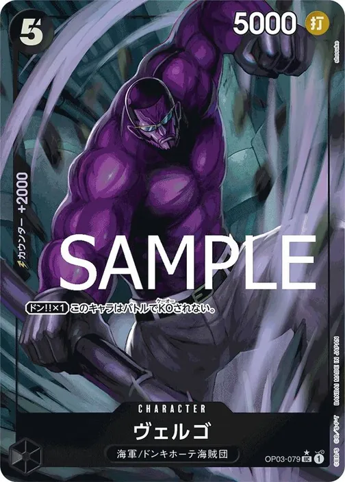 Carte One Piece japonaise OP03-079 Vergo (version 3)