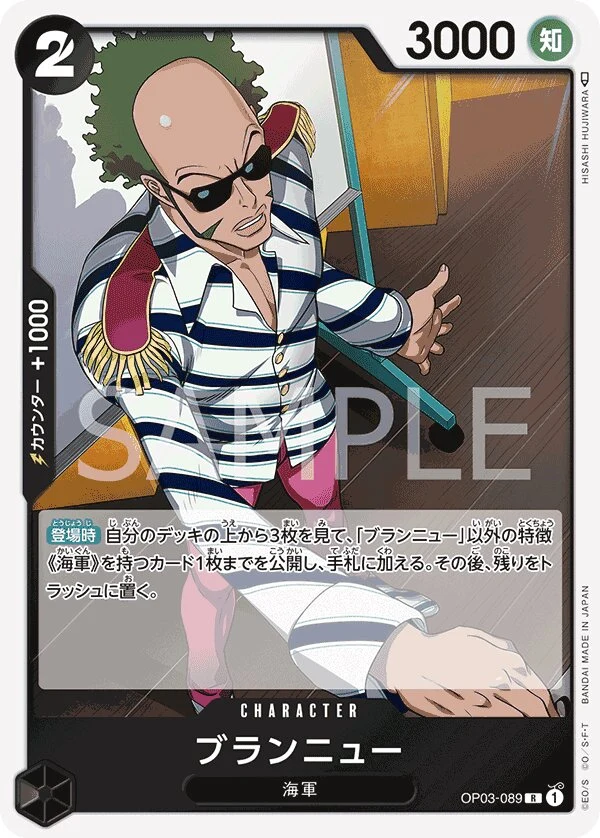 OP03-089 Brannew illustrée par HISASHI HUJIWARA