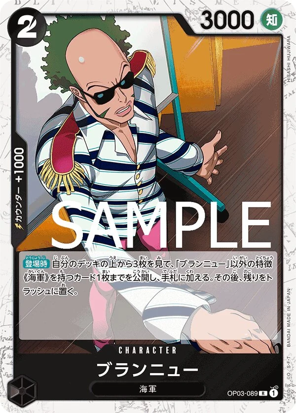 Carte One Piece japonaise Brannew OP03-089 R
