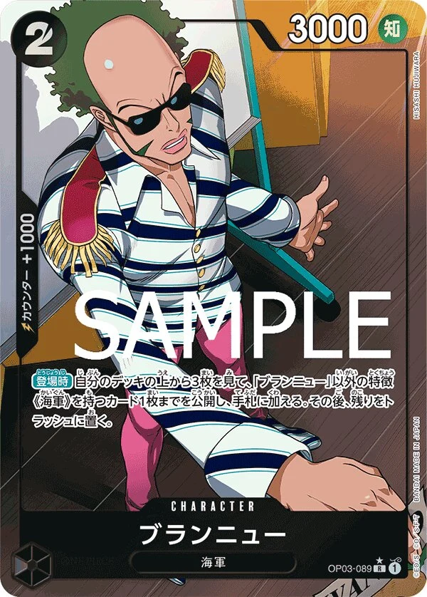 Carte One Piece japonaise Brannew OP03-089 R