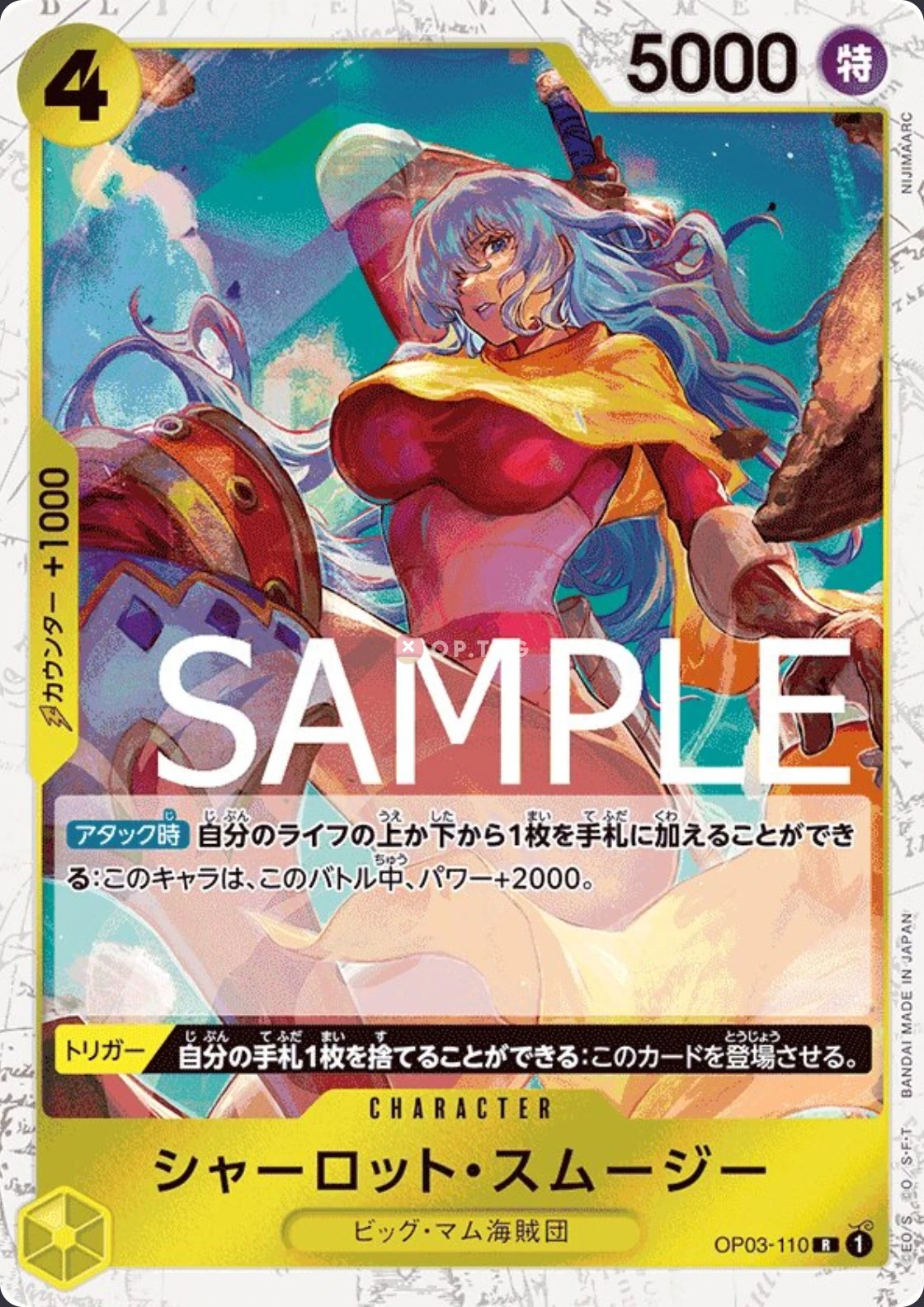 Carte One Piece japonaise Charlotte Smoothie OP03-110 R