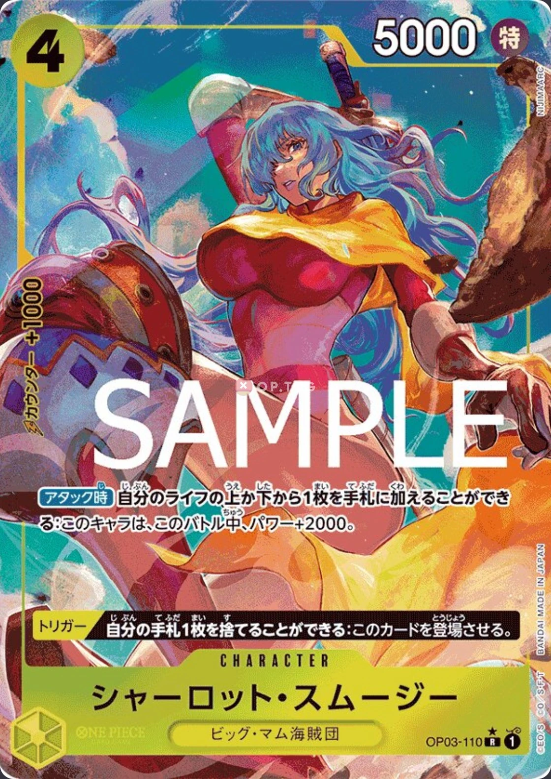 Carte One Piece japonaise Charlotte Smoothie OP03-110 R