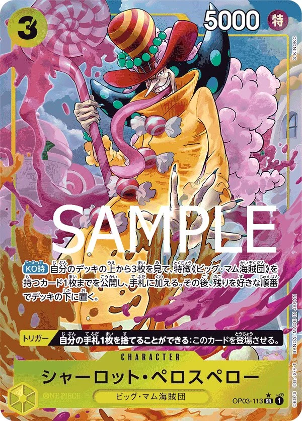 OP03-113 Charlotte Perospero illustrée par S-KINOKO