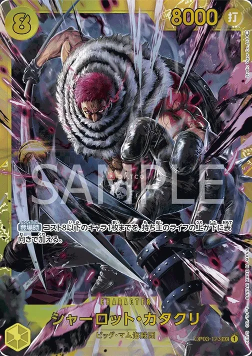 Charlotte Katakuri OP03-123