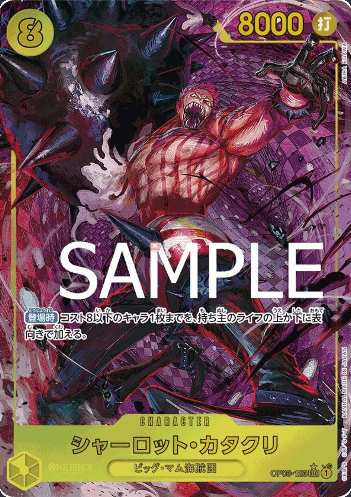 Carte One Piece japonaise Charlotte Katakuri OP03-123 SEC