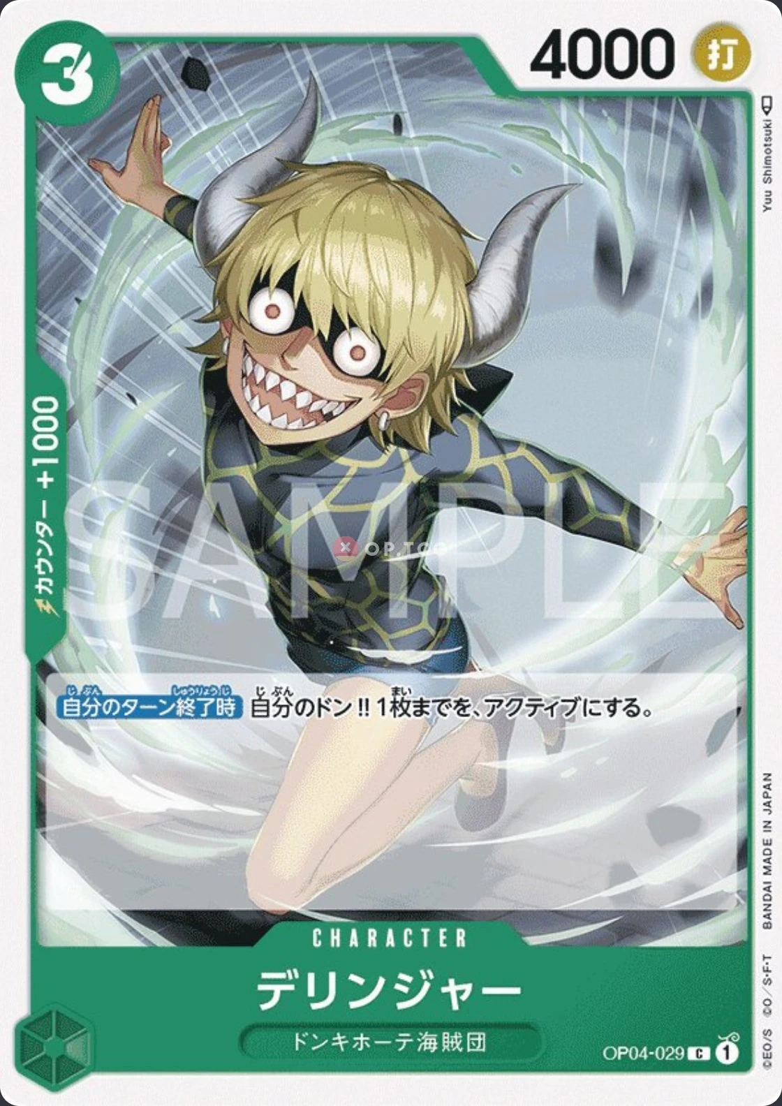 Carte One Piece japonaise Dellinger OP04-029 C