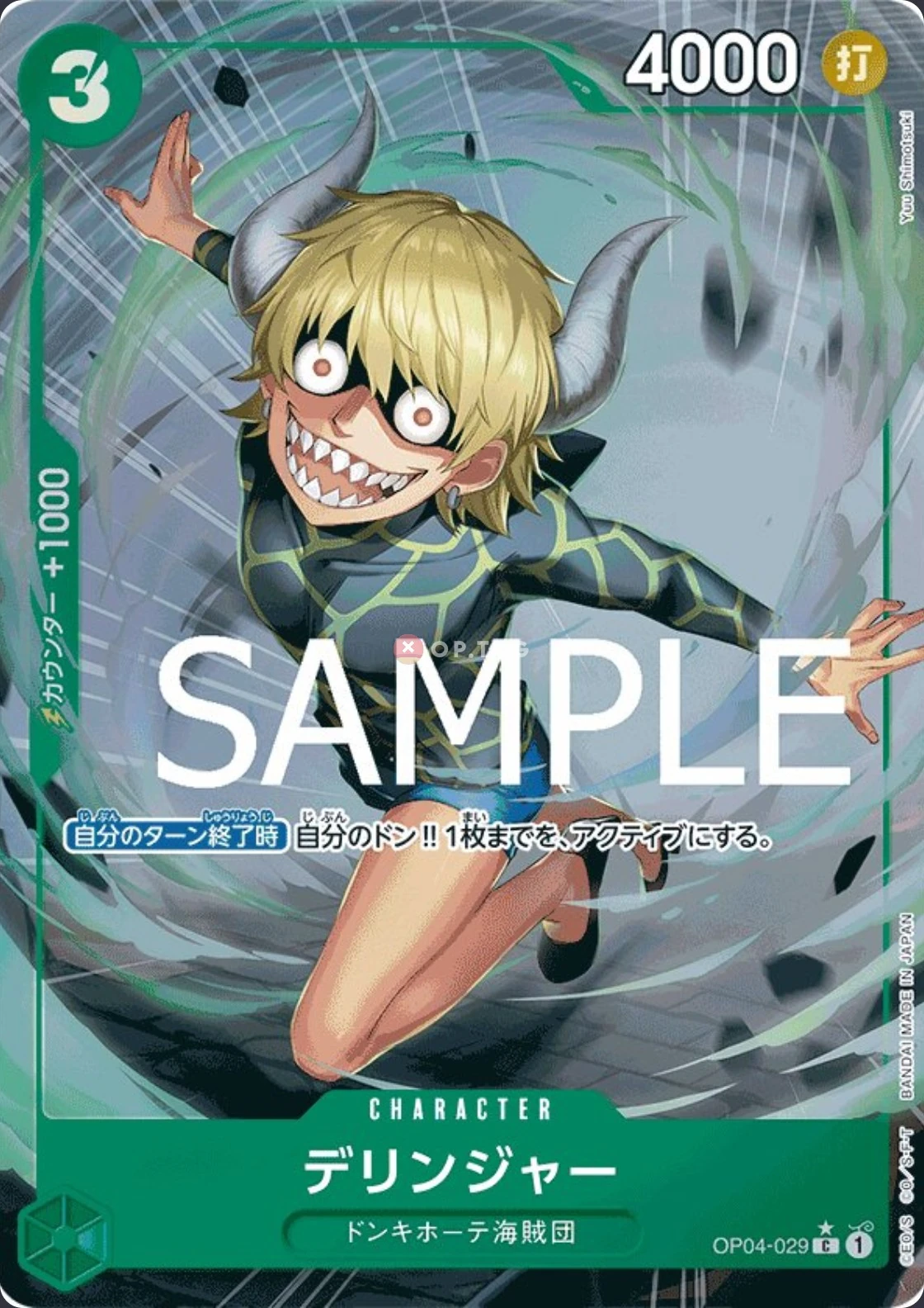 Carte One Piece japonaise Dellinger OP04-029 C