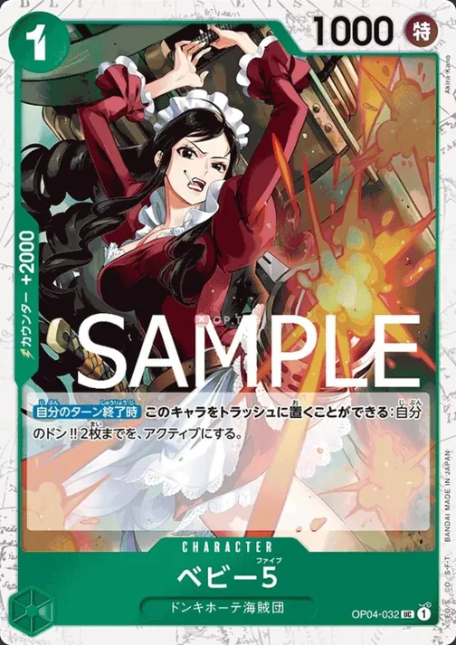 Carte One Piece japonaise OP04-032 Baby 5 (version 2)