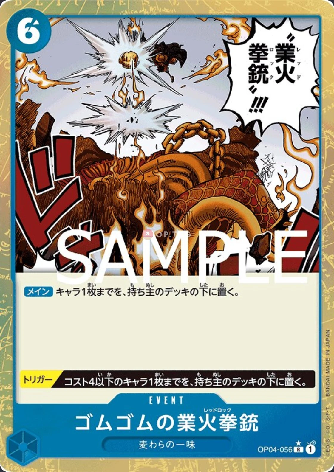 Carte One Piece japonaise Gum-Gum Red Roc OP04-056 R