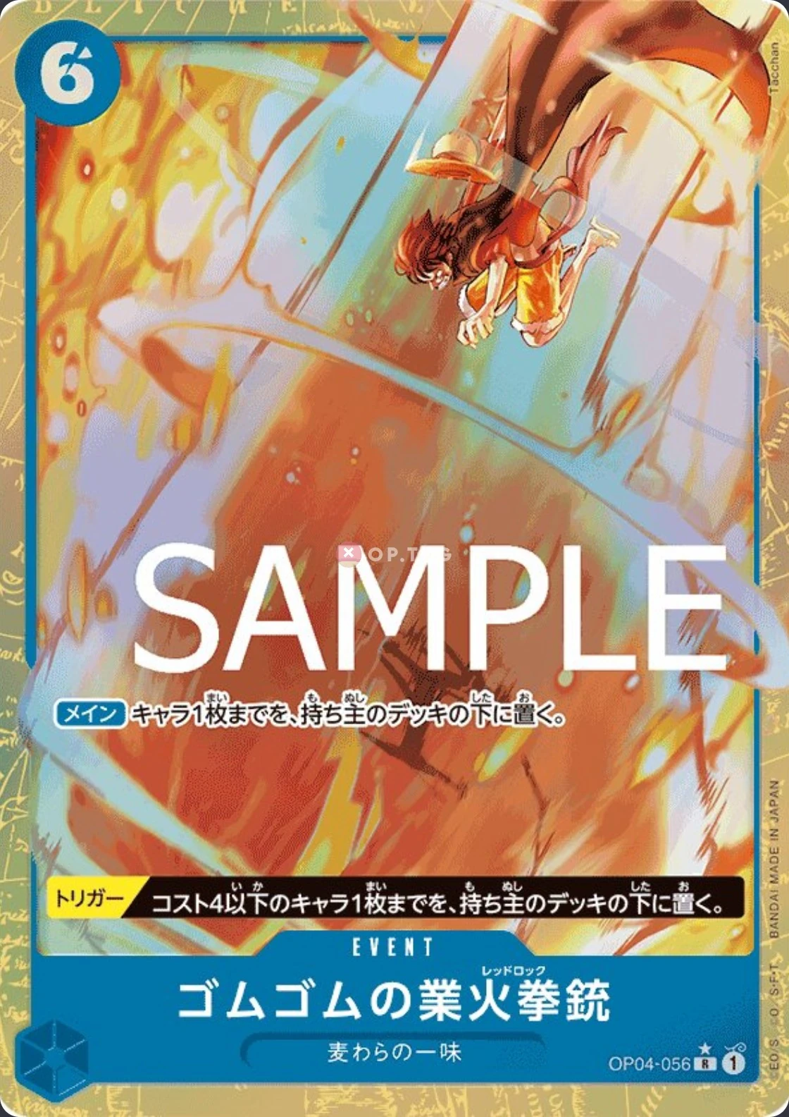 Carte One Piece japonaise Gum-Gum Red Roc OP04-056 R