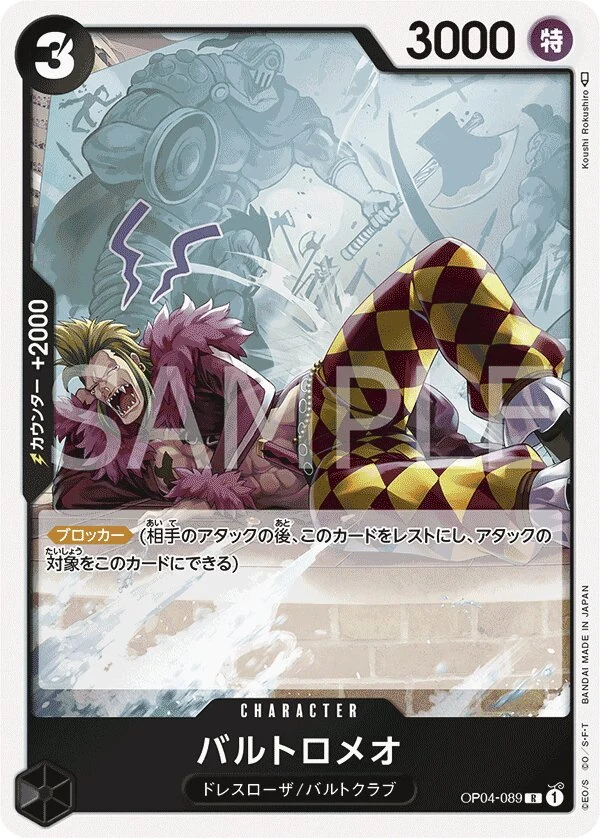 OP04-089 Bartolomeo illustrée par Koushi Rokushiro