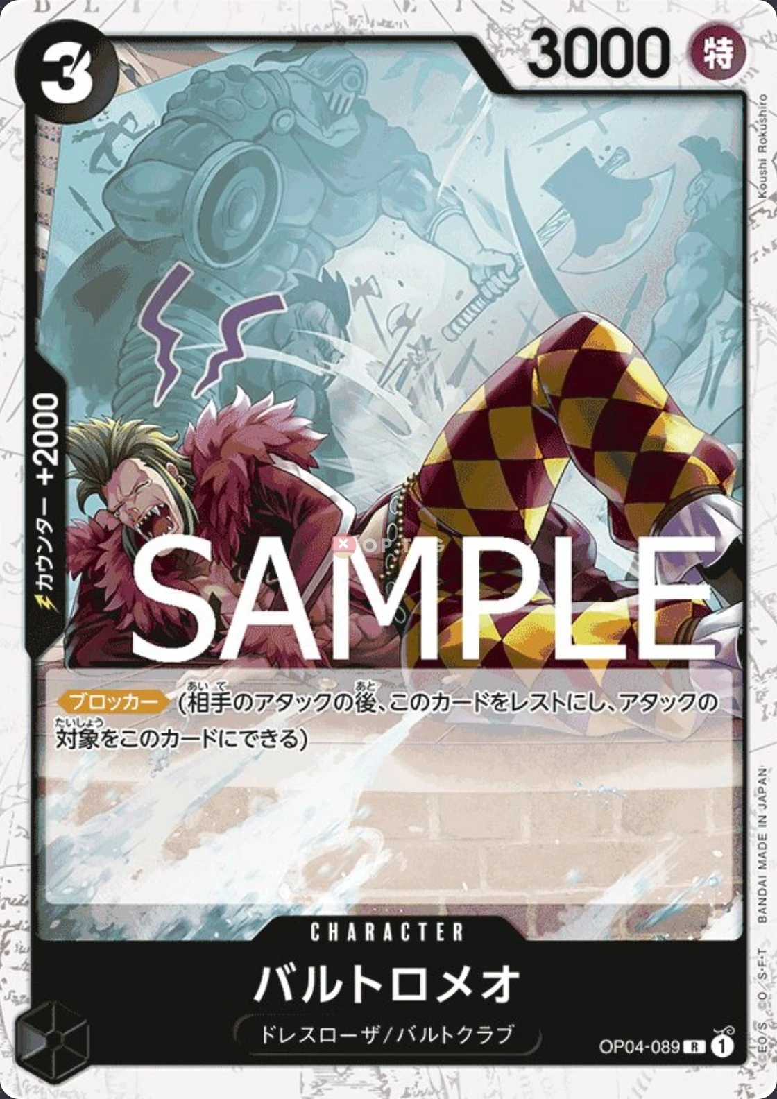 Carte One Piece japonaise Bartolomeo OP04-089 R