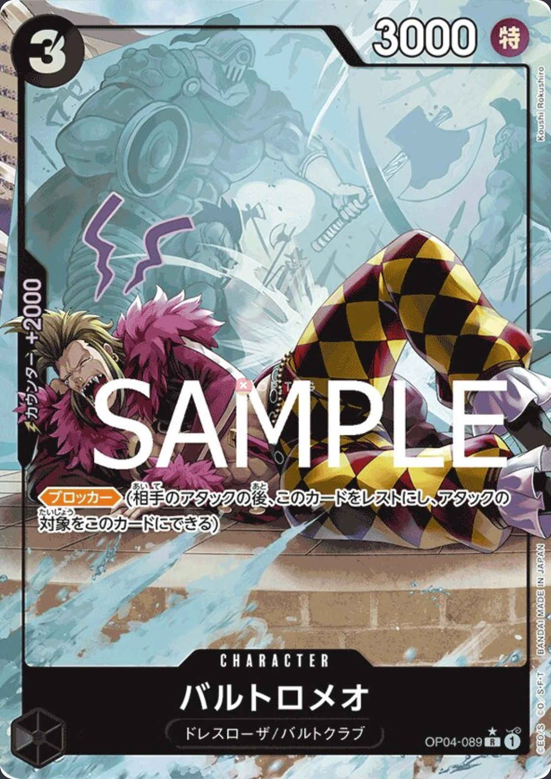 Carte One Piece japonaise Bartolomeo OP04-089 R