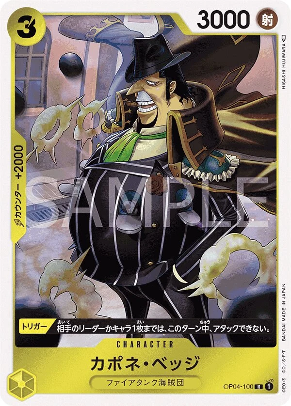 OP04-100 Capone"Gang"Bege illustrée par HISASHI HUJIWARA