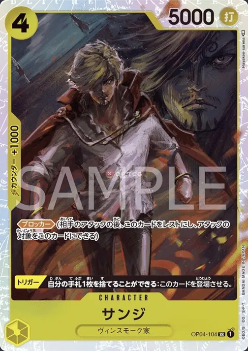 Sanji OP04-104