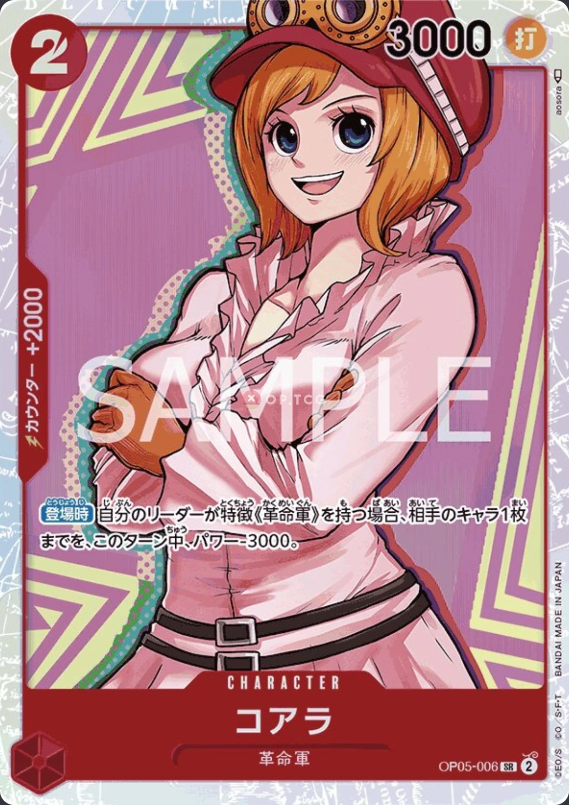 OP05-006 Koala illustrée par aosora