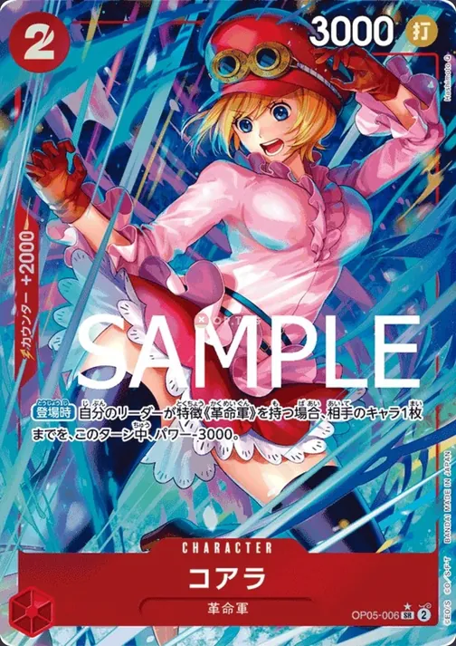 Carte One Piece japonaise OP05-006 Koala (version 2)