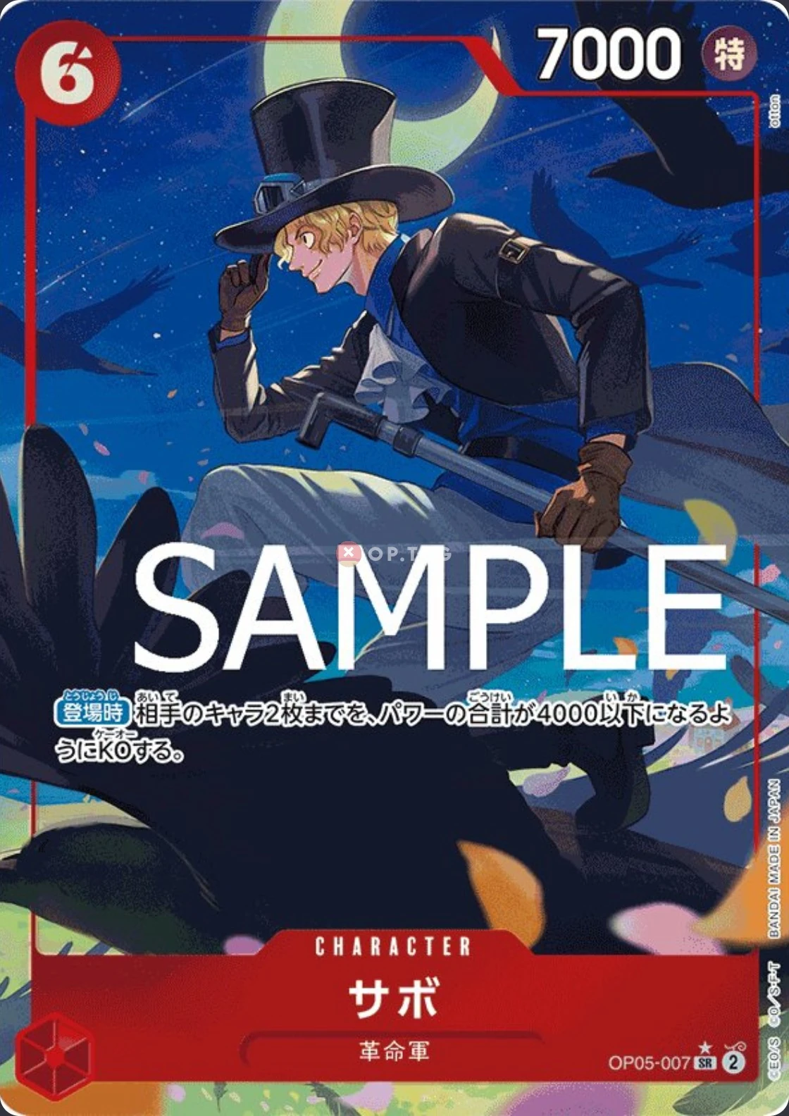 Carte One Piece japonaise Sabo OP05-007 SR