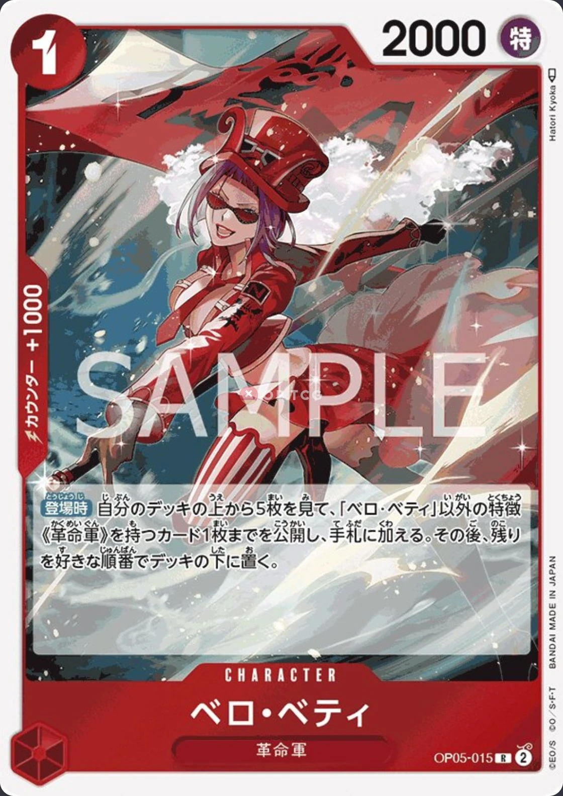 Carte One Piece japonaise Belo Betty OP05-015 R