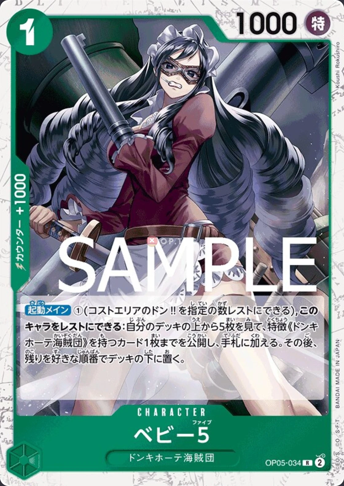 Carte One Piece japonaise Baby 5 OP05-034 R
