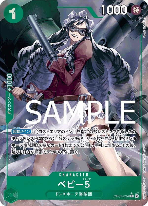 OP05-034 Baby 5 illustrée par Koushi Rokushiro
