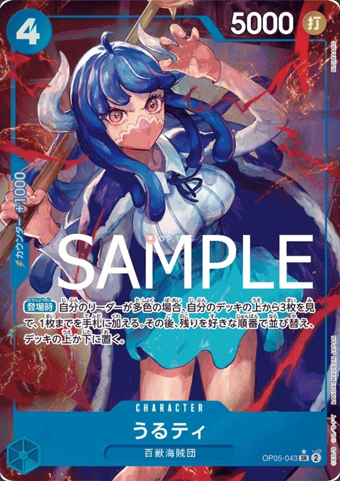 OP05-043 Ulti illustrée par NIJIMAARC
