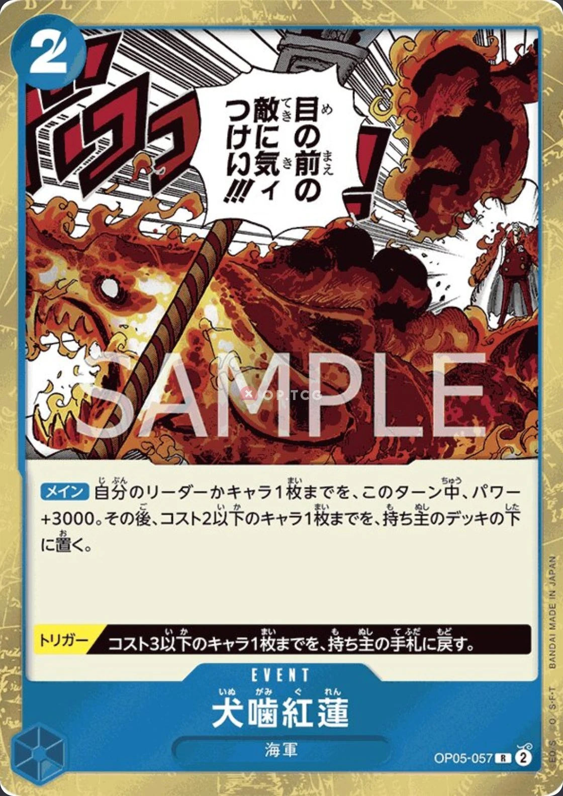 Carte One Piece japonaise Hound Blaze OP05-057 R