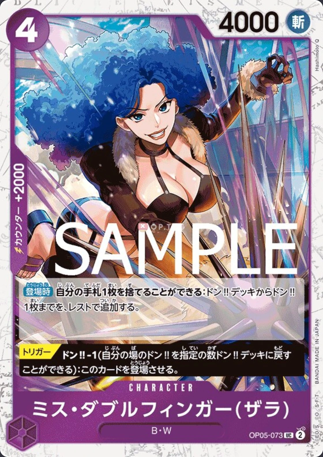 OP05-073 Miss Doublefinger(Zala) illustrée par Hashimoto Q