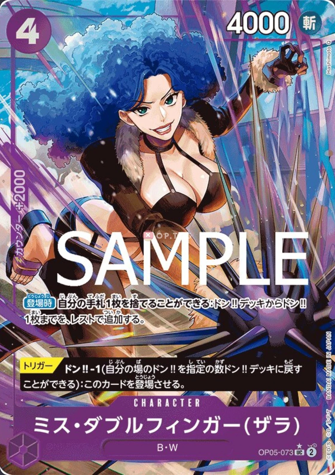 OP05-073 Miss Doublefinger(Zala) illustrée par Hashimoto Q