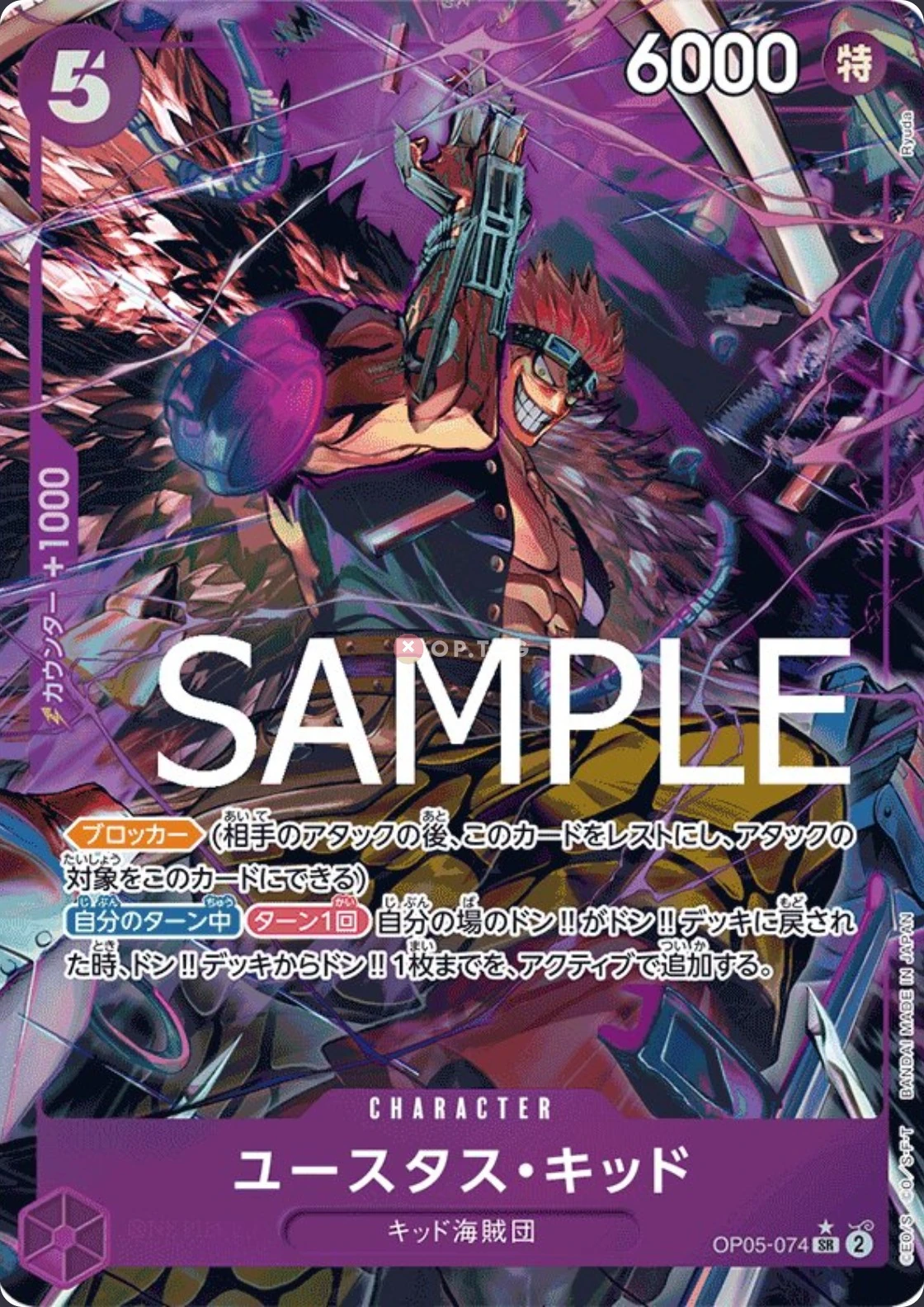 OP05-074 Eustass"Captain"Kid illustrée par Ryuda