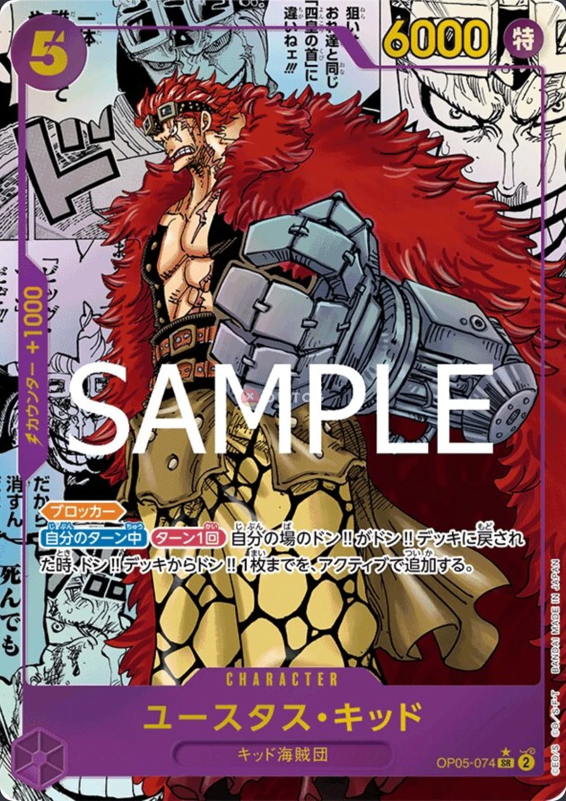 Carte One Piece japonaise Eustass"Captain"Kid OP05-074 SR
