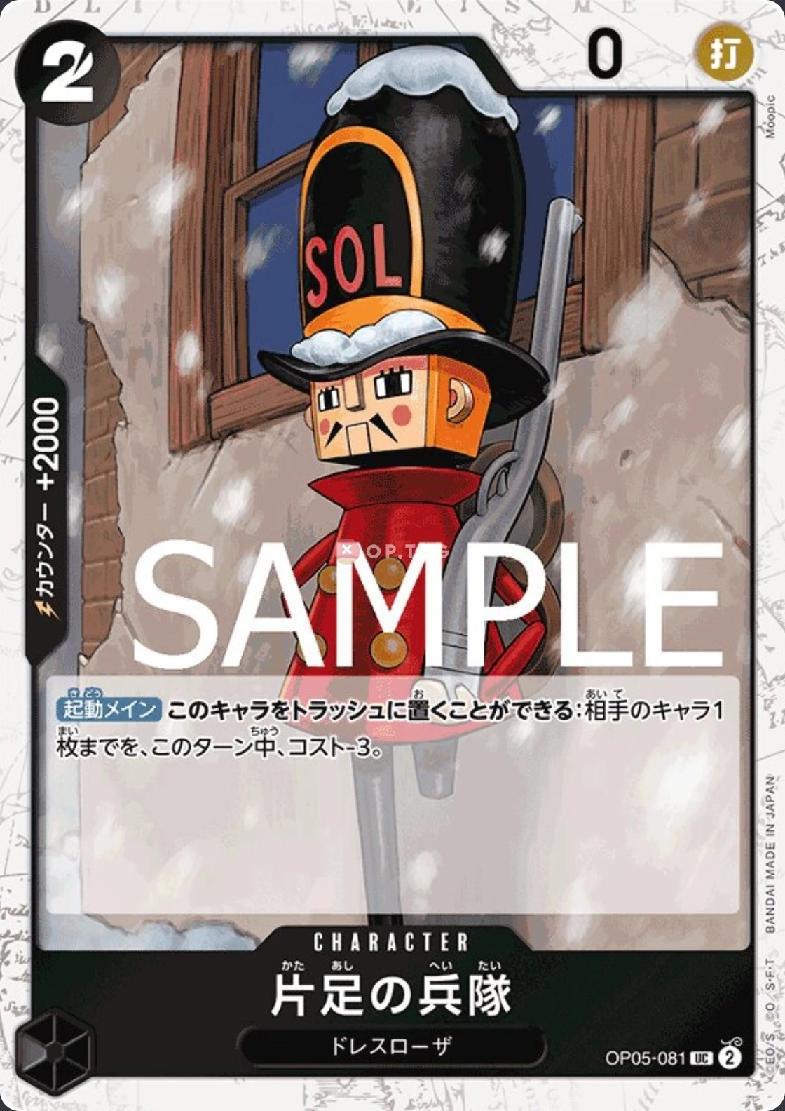 OP05-081 One-Legged Toy Soldier illustrée par Moopic
