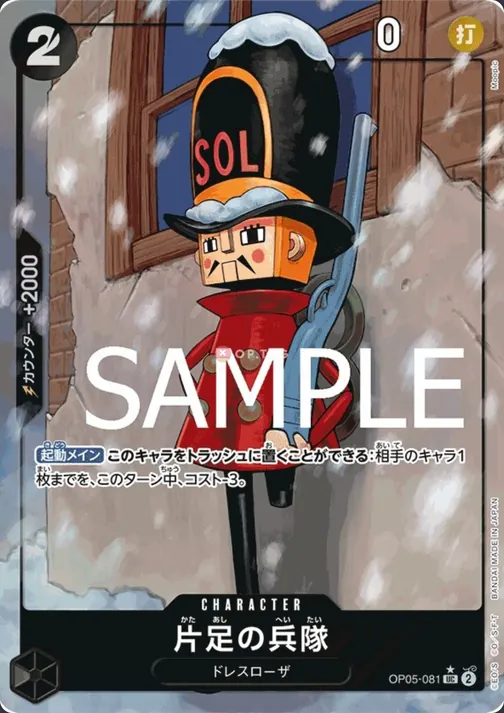 Carte One Piece japonaise OP05-081 One-Legged Toy Soldier (version 3)