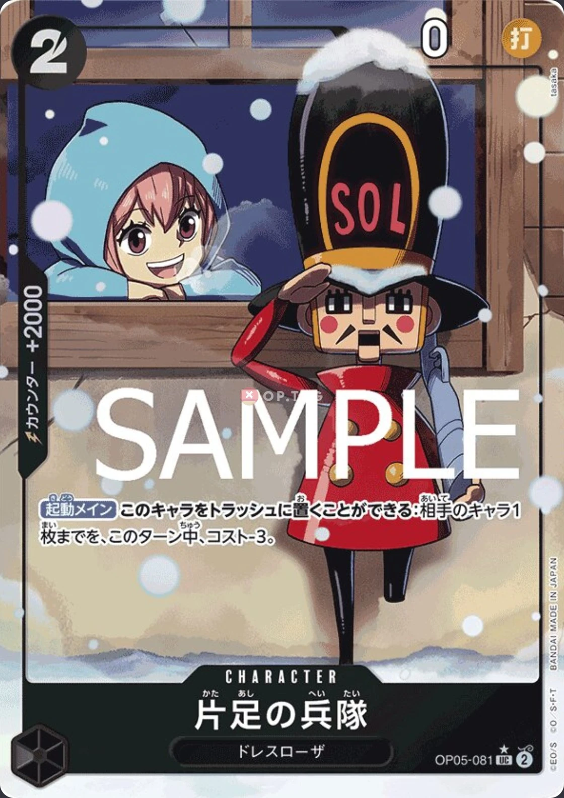 OP05-081 One-Legged Toy Soldier illustrée par tasaka
