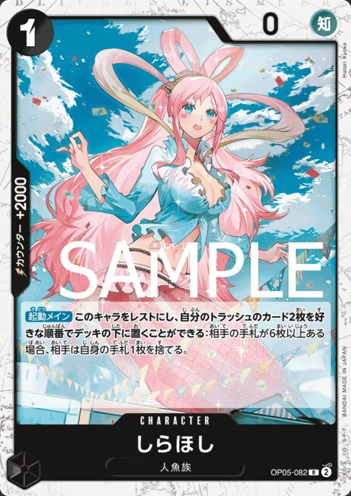 Carte One Piece japonaise Shirahoshi OP05-082 R