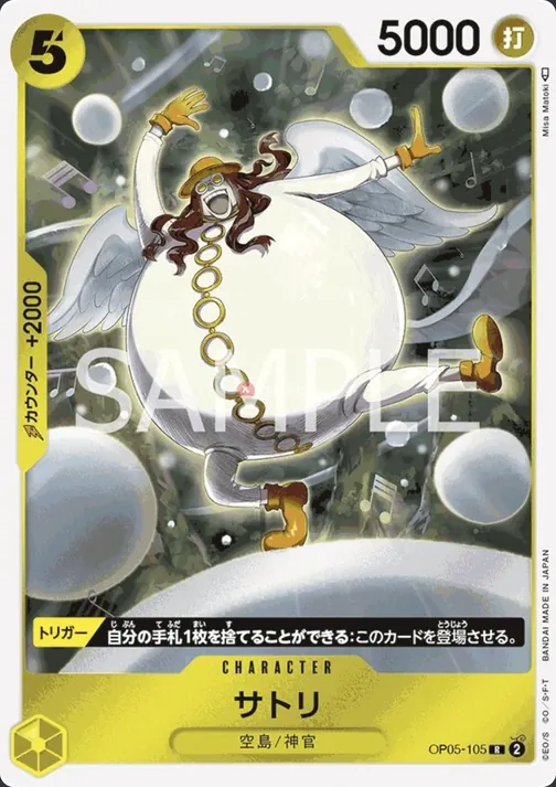 Satori OP05-105